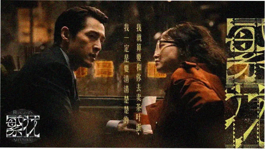 本周影视编辑推荐专题横幅
