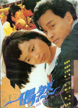 电影暗夜追踪海报