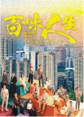 剧集江城旧事海报